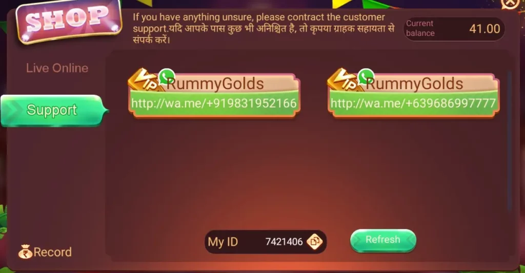 Rummy Golds Customer Care Number
